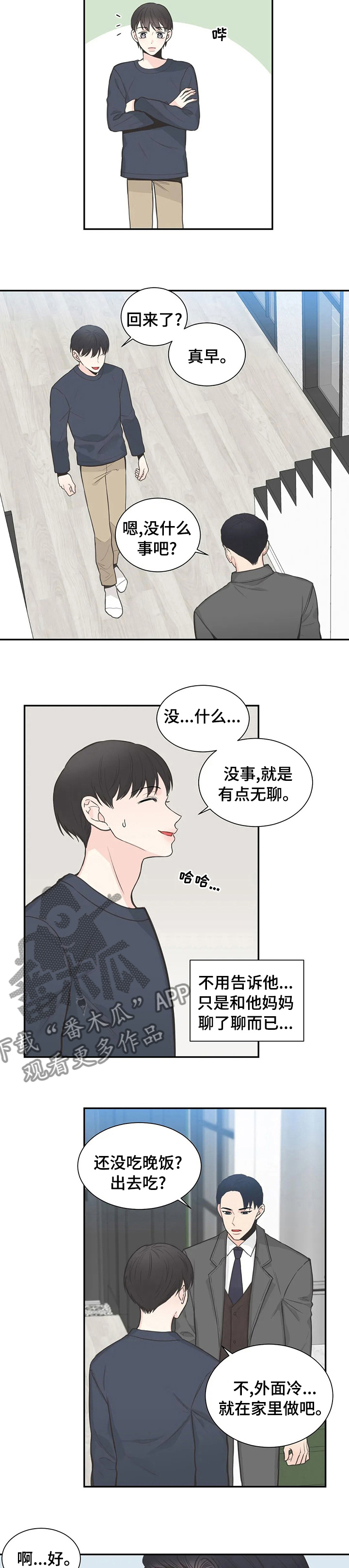第118章：【第二季】不抱任何期待2