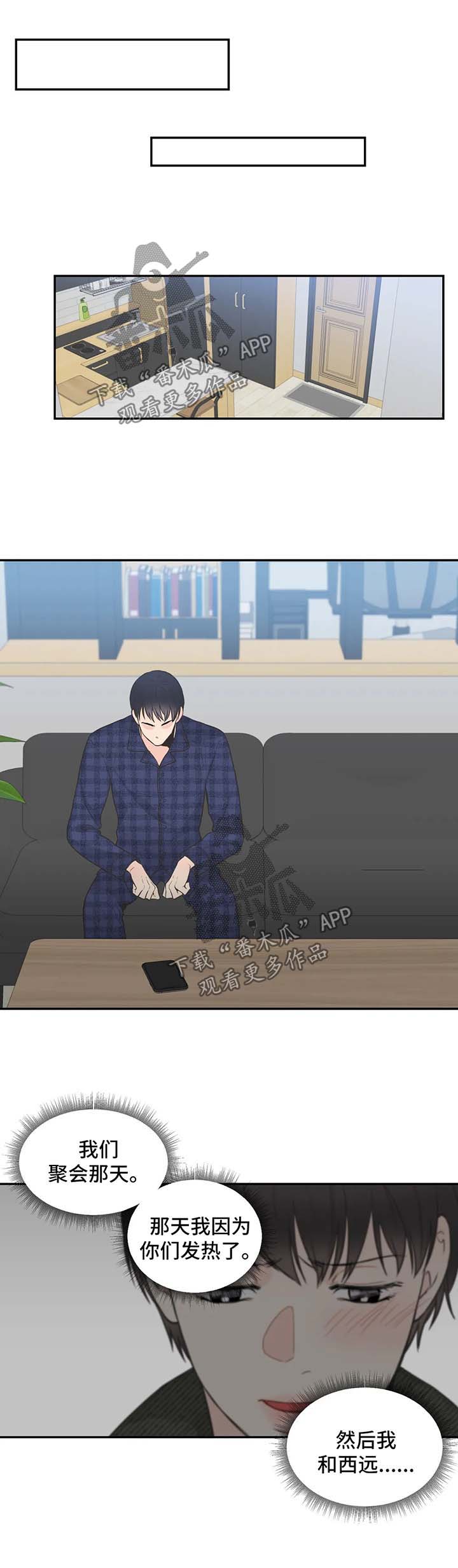 第63章：【第二季】电话8