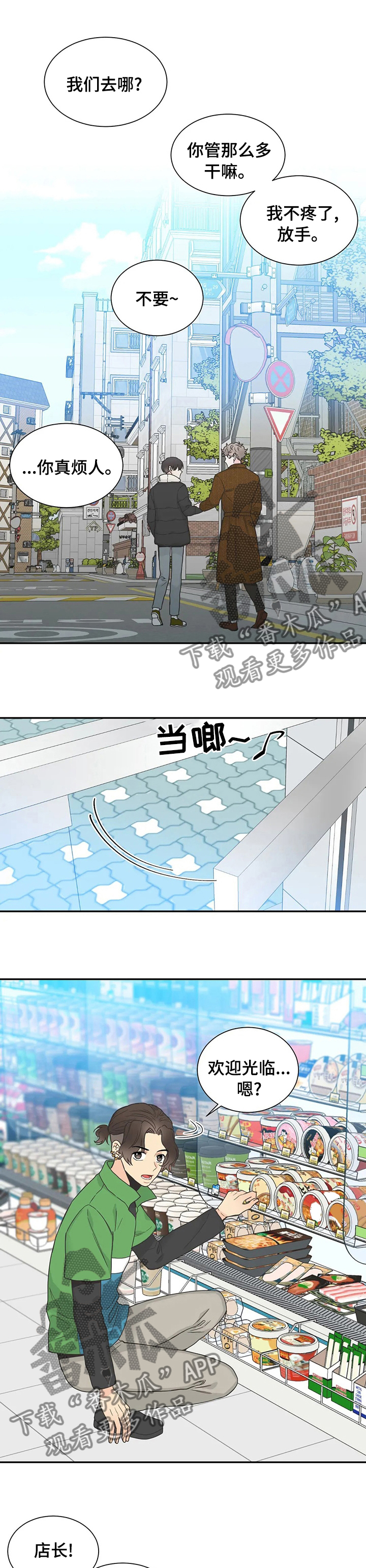 第130章：【第二季】工作6