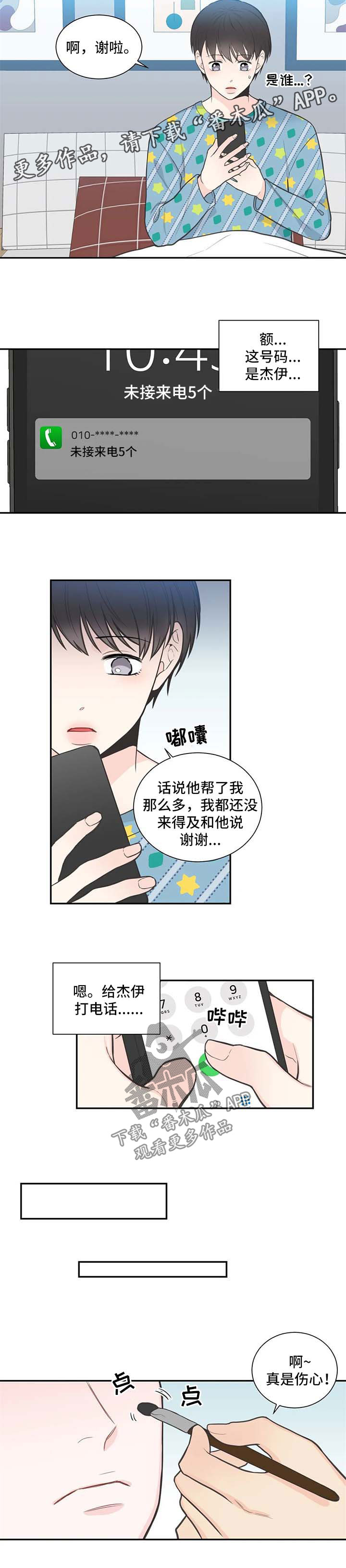 第98章：【第二季】出院3
