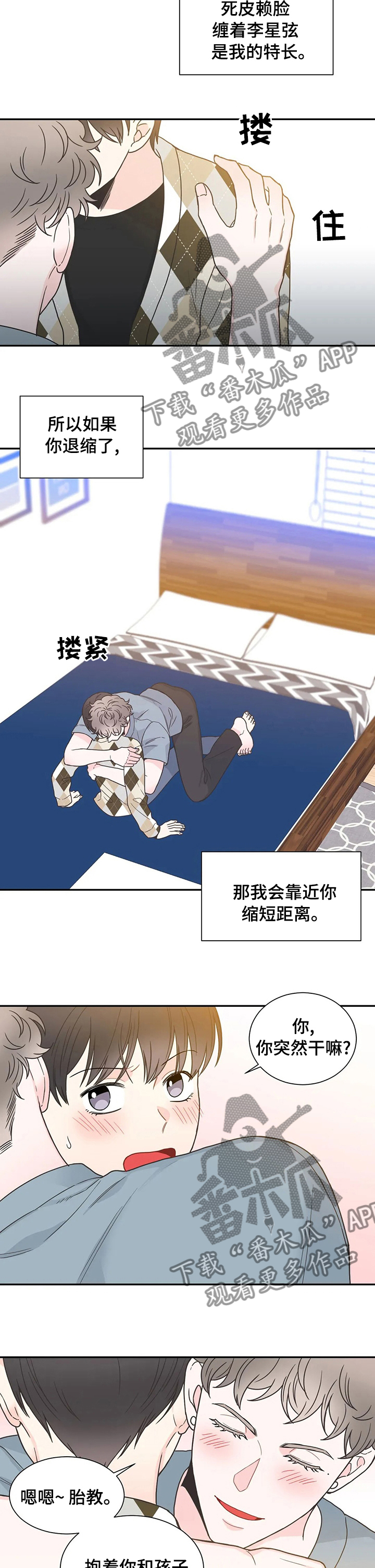 第137章：【番外】靠谱的幸福1