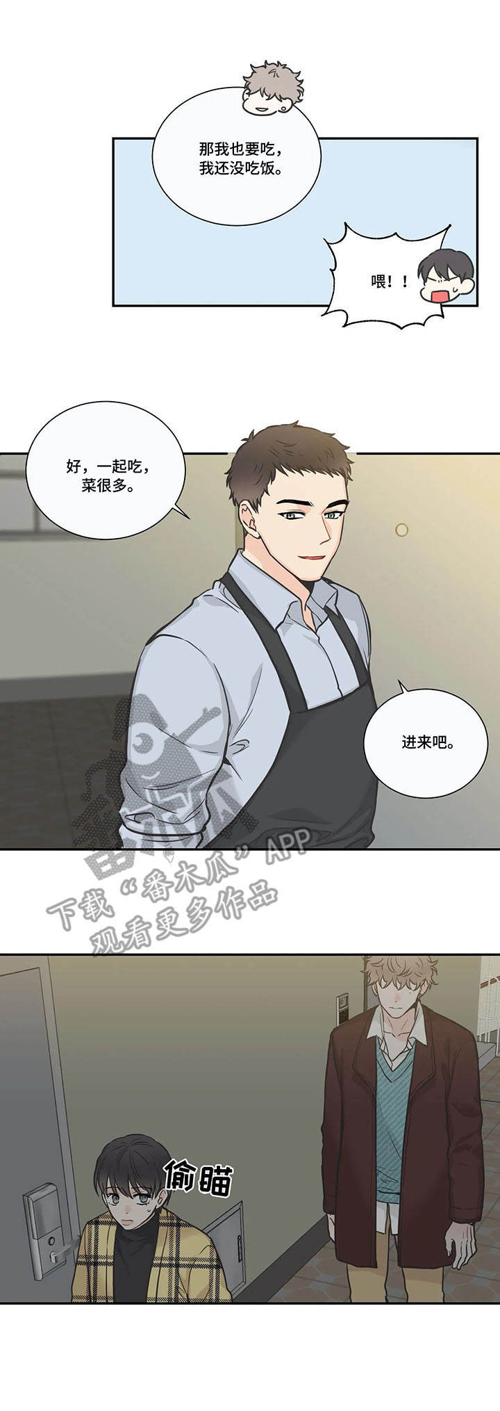第34章：气人5