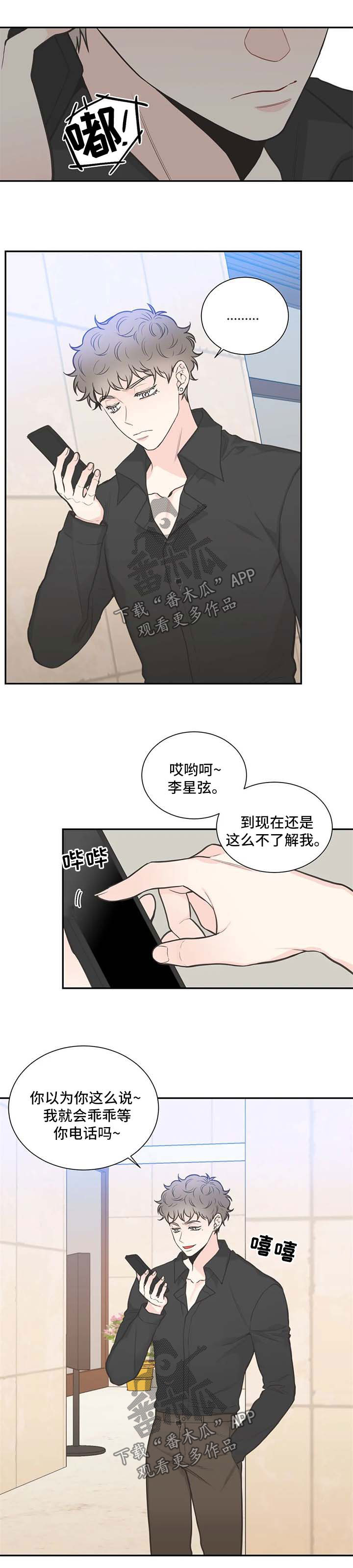 第99章：【第二季】喝酒去吧3