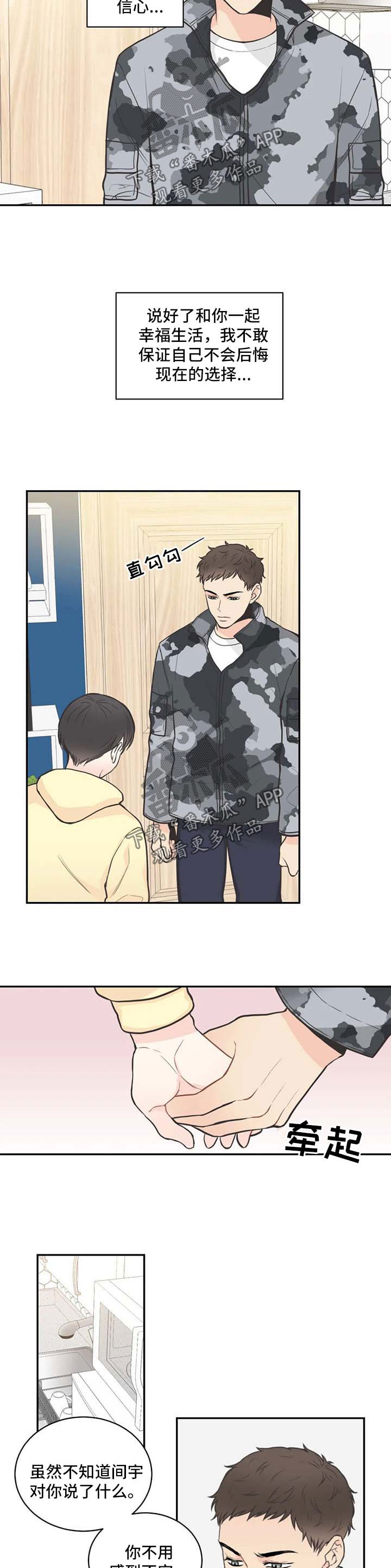 第79章：【第二季】我们谈谈2
