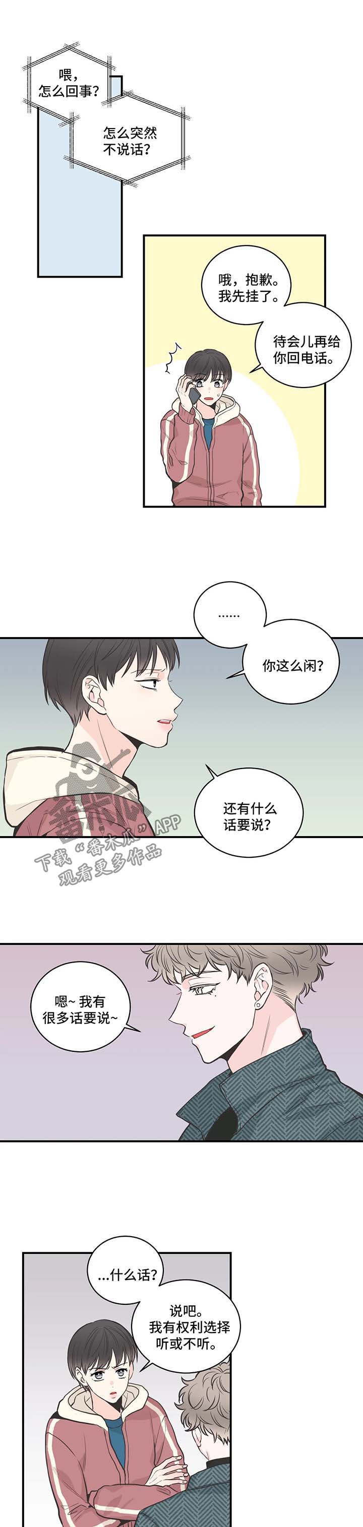 第53章：会不会讨厌我6