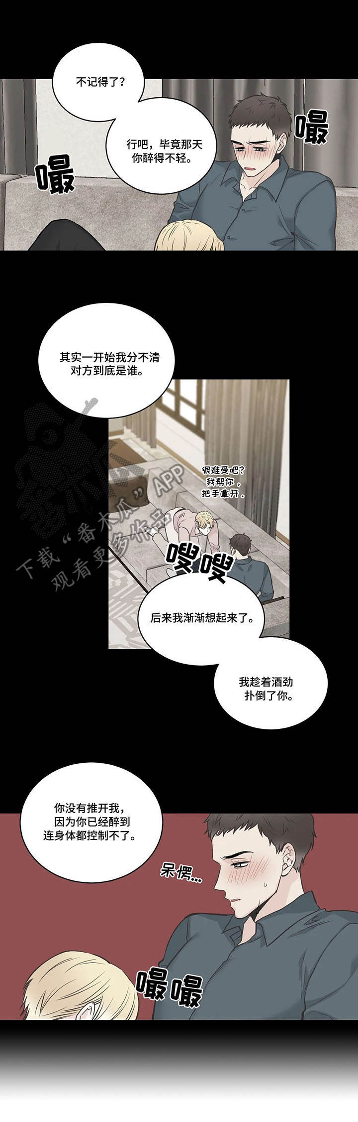 第46章：多管闲事6