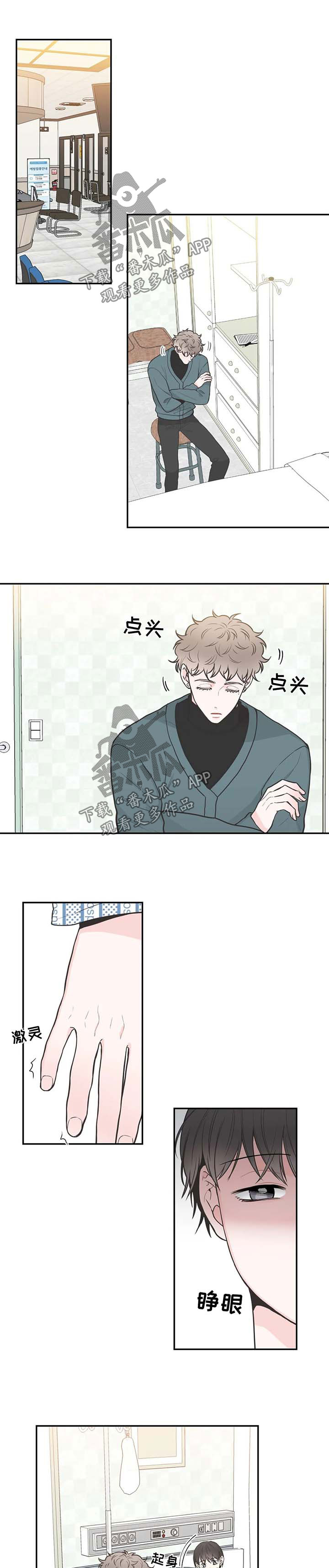 第94章：【第二季】劝告0
