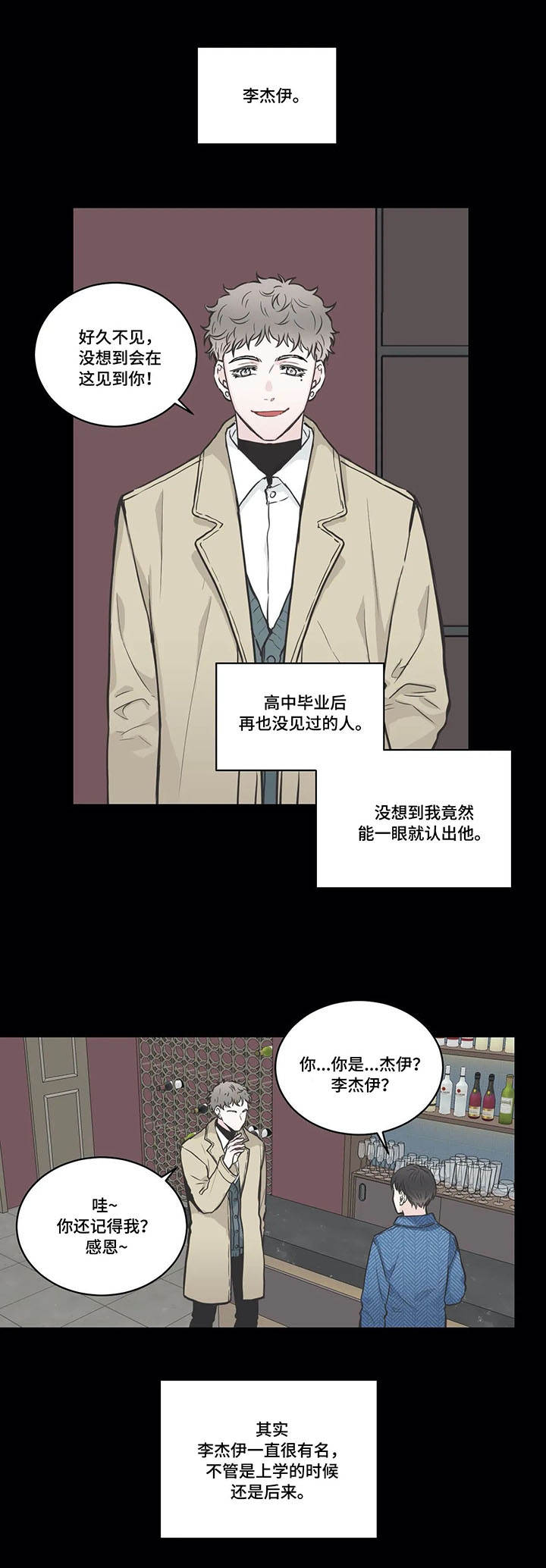 第37章：酒吧10