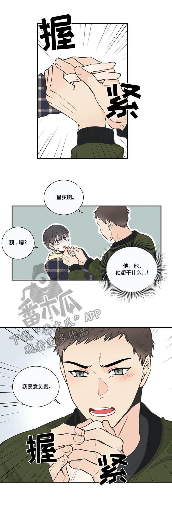 第25章：负责7