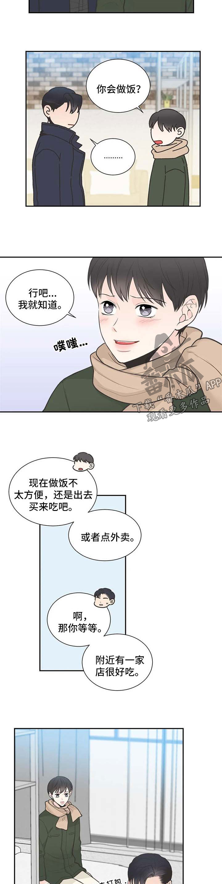 第105章：【第二季】越来越有意思5