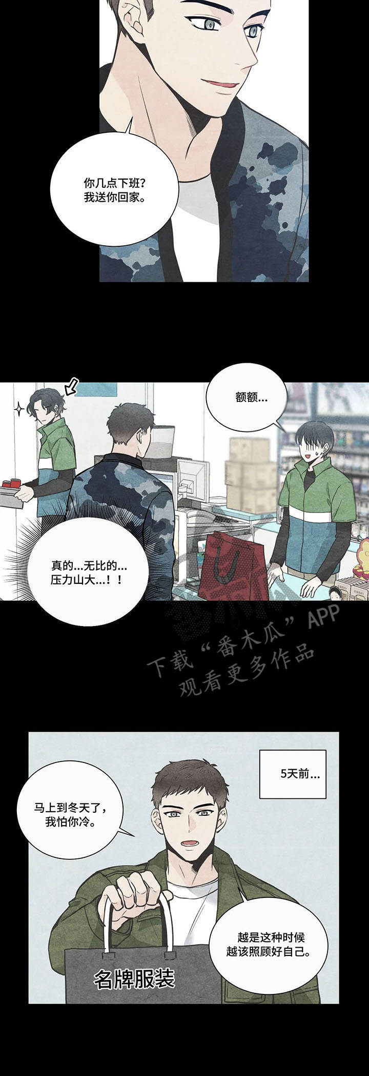 第26章：献殷勤9