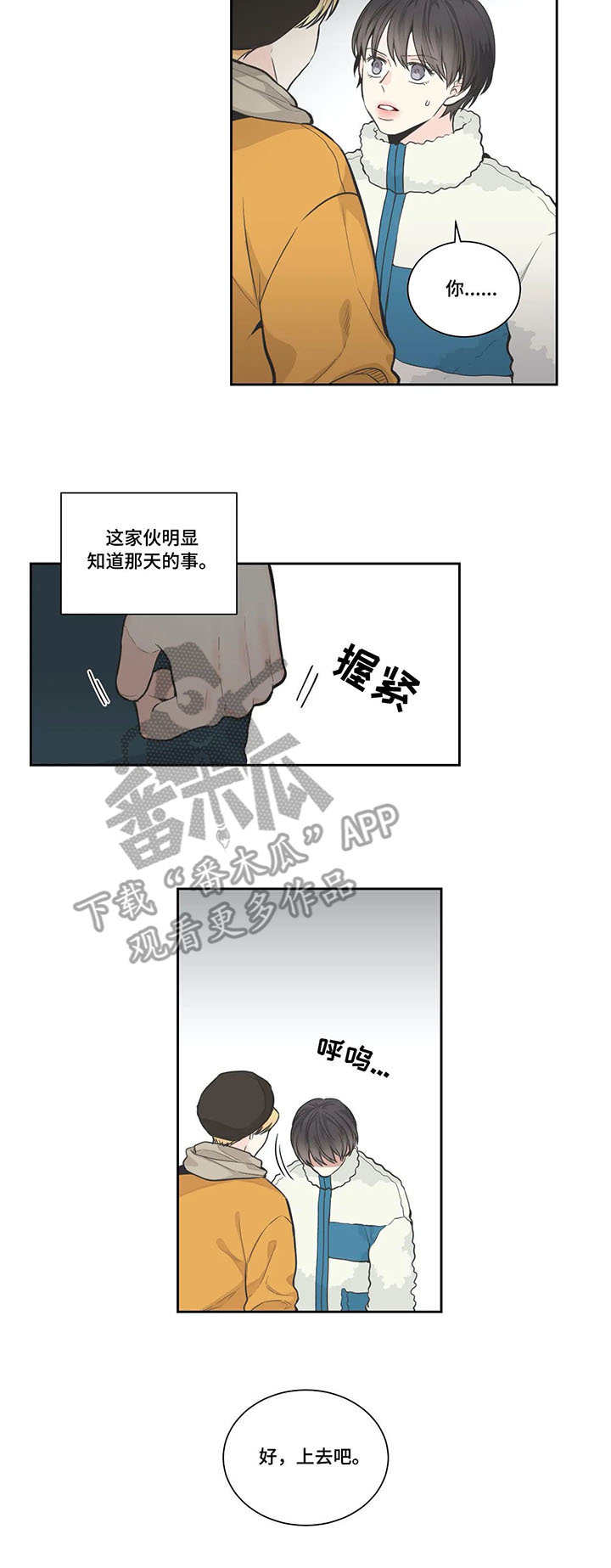 第9章：询问6