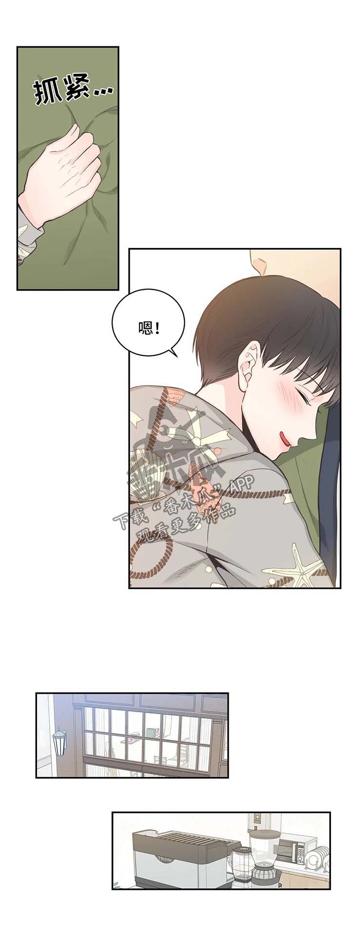 第65章：【第二季】在意11