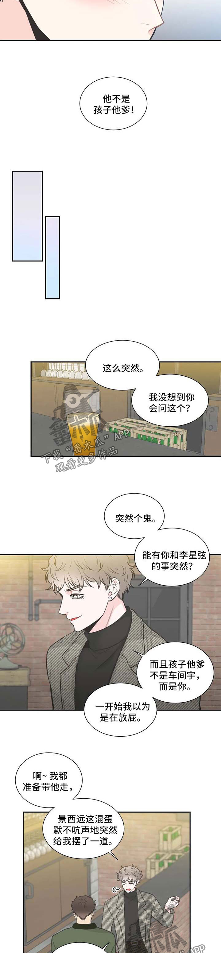 第100章：【第二季】两人的谈话6