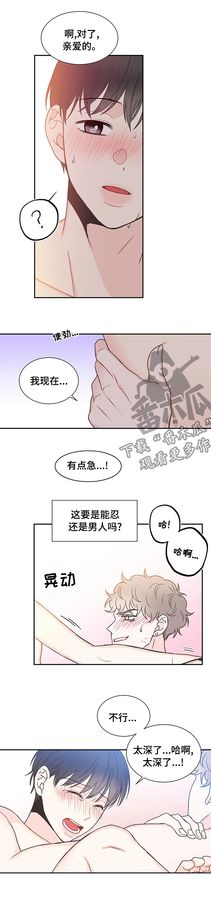 第137章：【番外】靠谱的幸福4