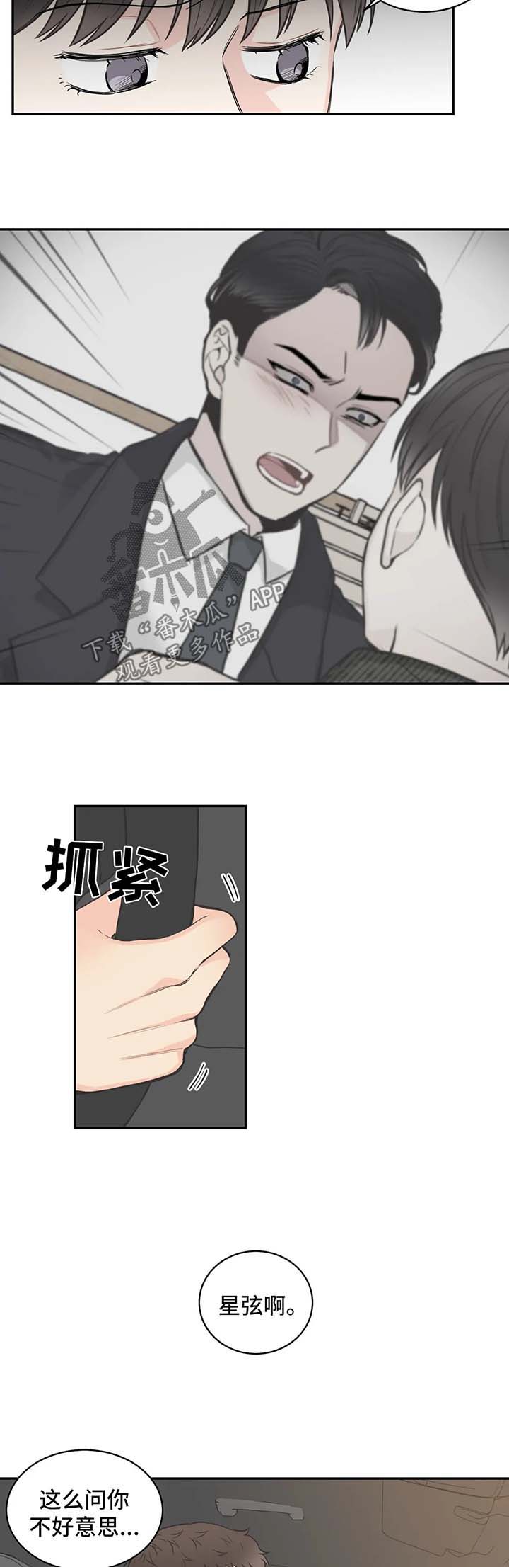 第63章：【第二季】电话5