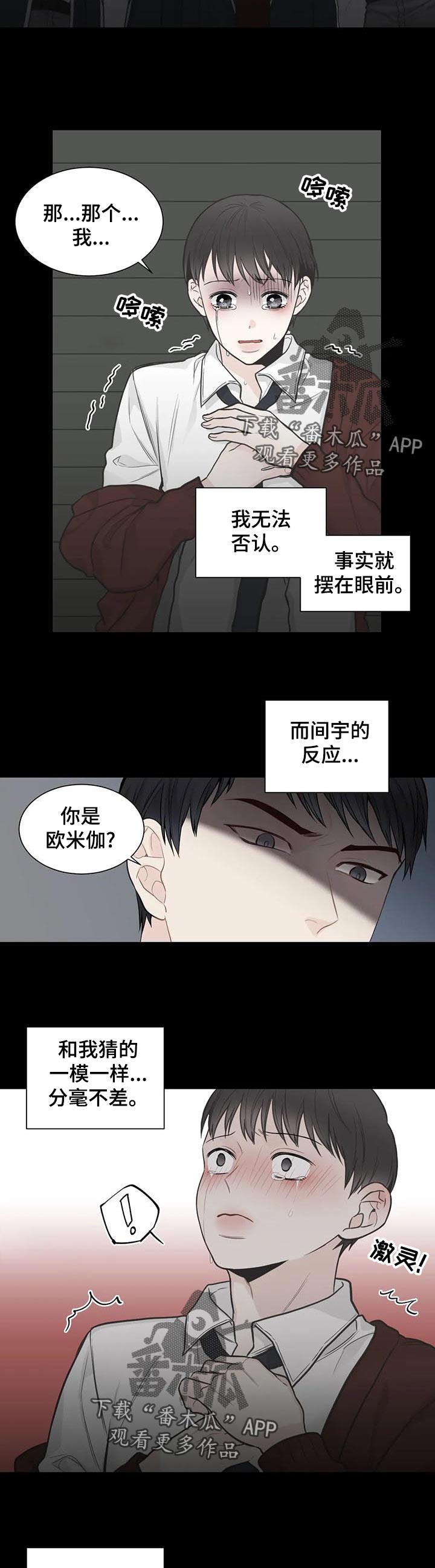 第113章：【第二季】初恋结束2