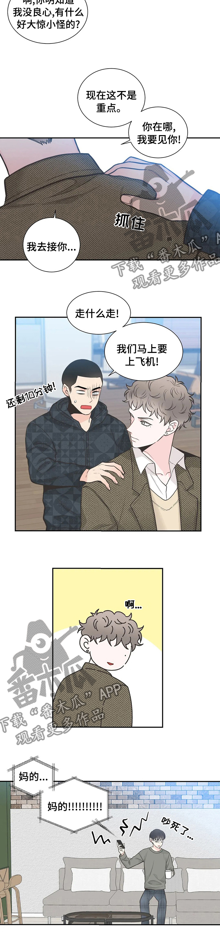 第116章：【第二季】等我回家6