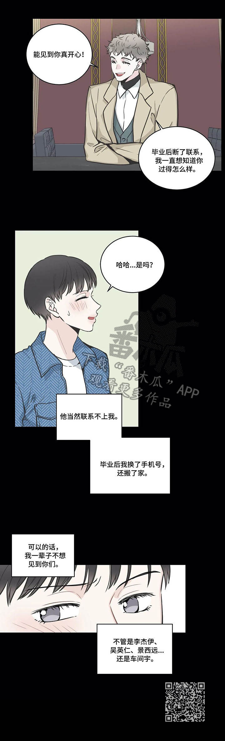第37章：酒吧12