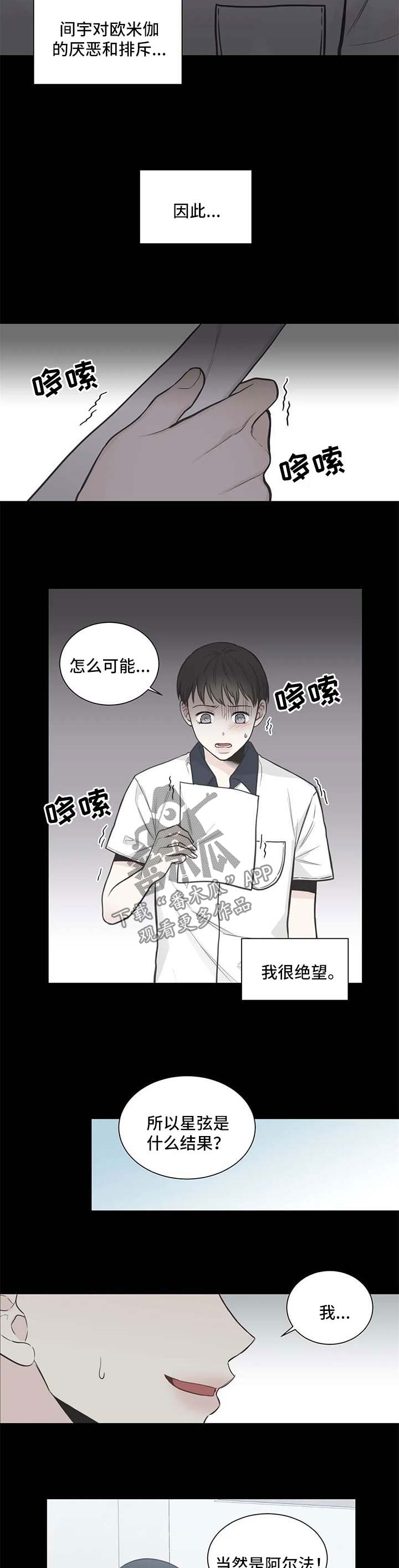 第109章：【第二季】不想被他讨厌7