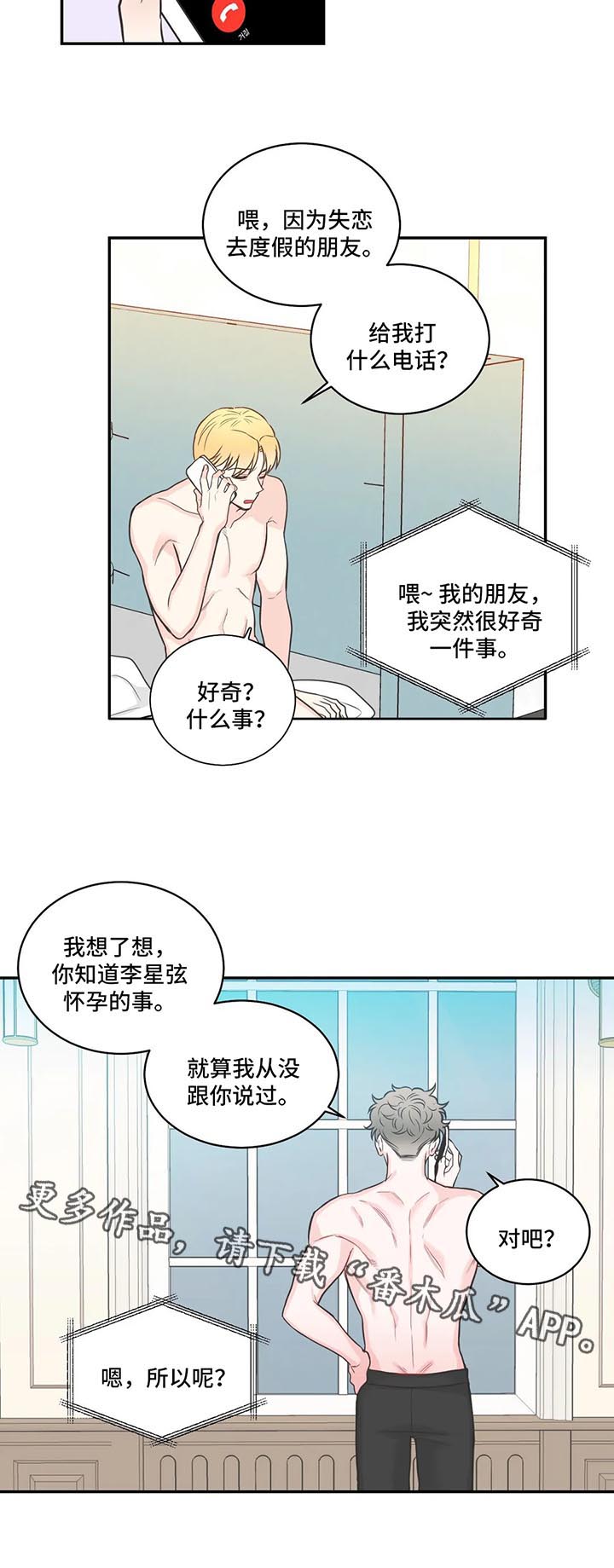第71章：【第二季】承担不起10