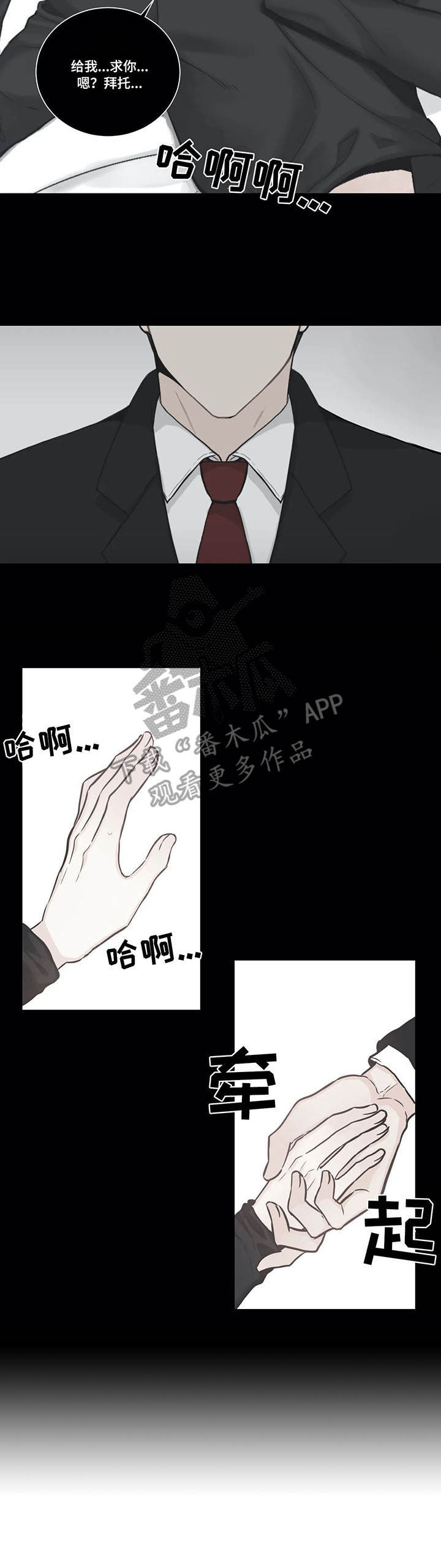 第34章：气人9