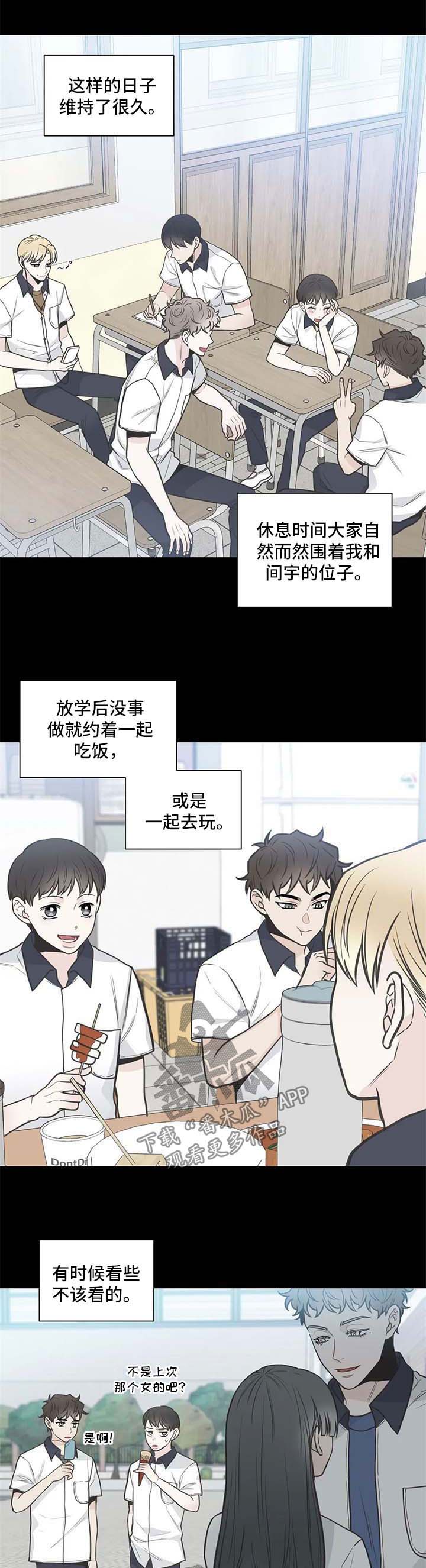 第109章：【第二季】不想被他讨厌0