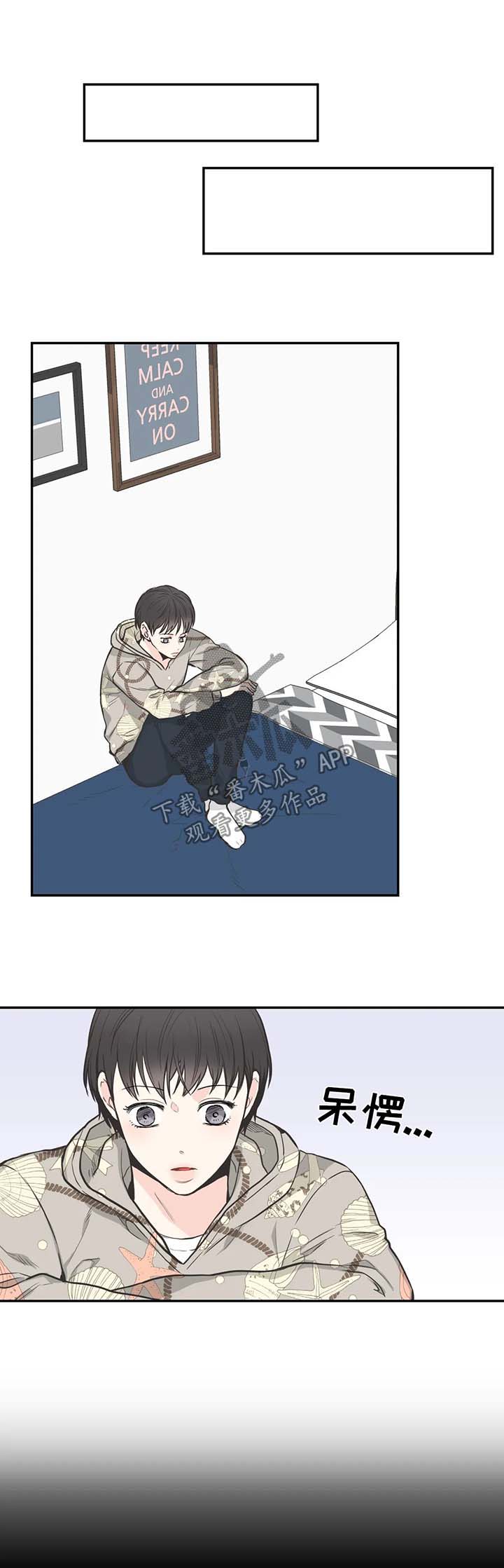 第66章：【第二季】约谈7
