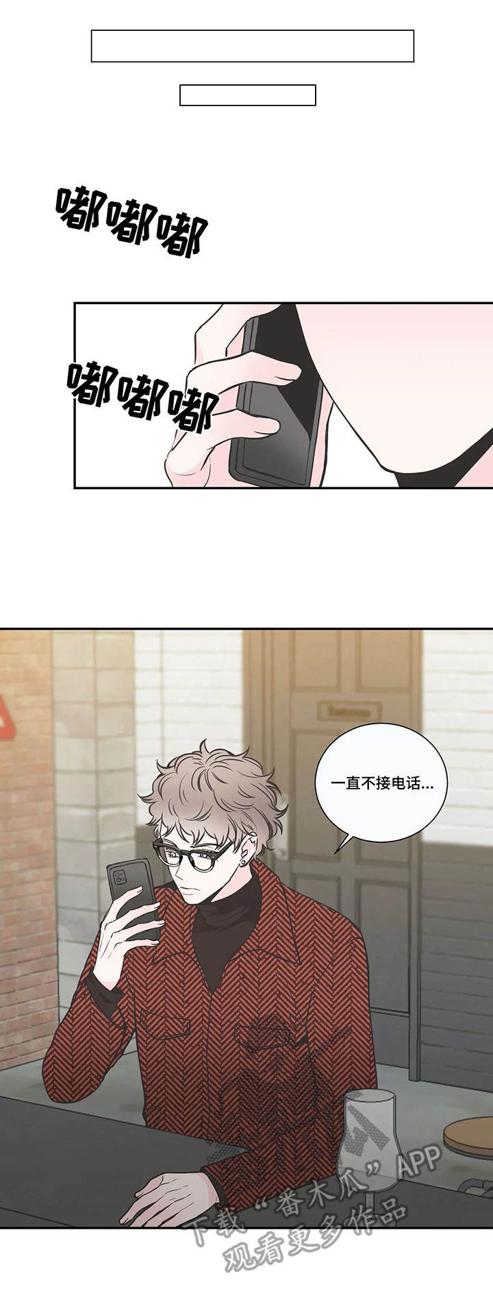 第30章：气息2