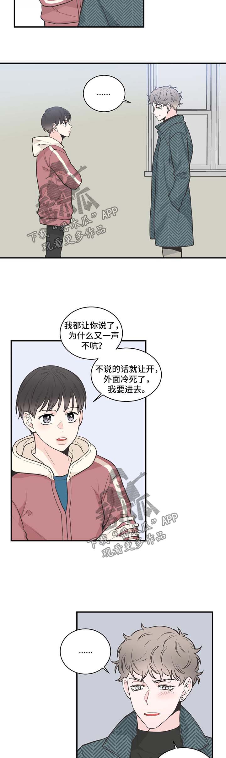 第53章：会不会讨厌我7