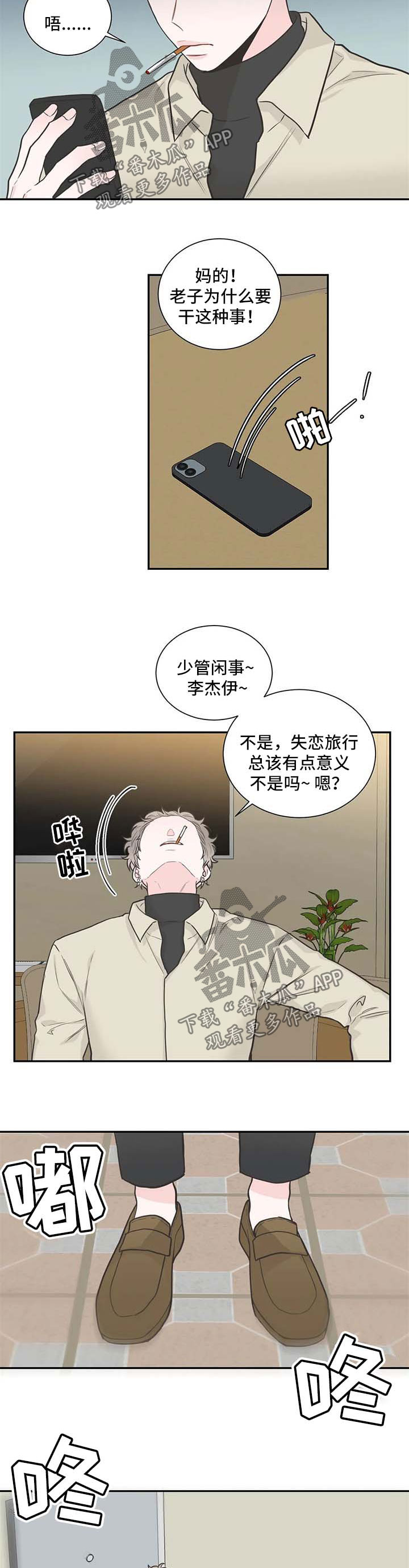 第91章：【第二季】肚子痛2