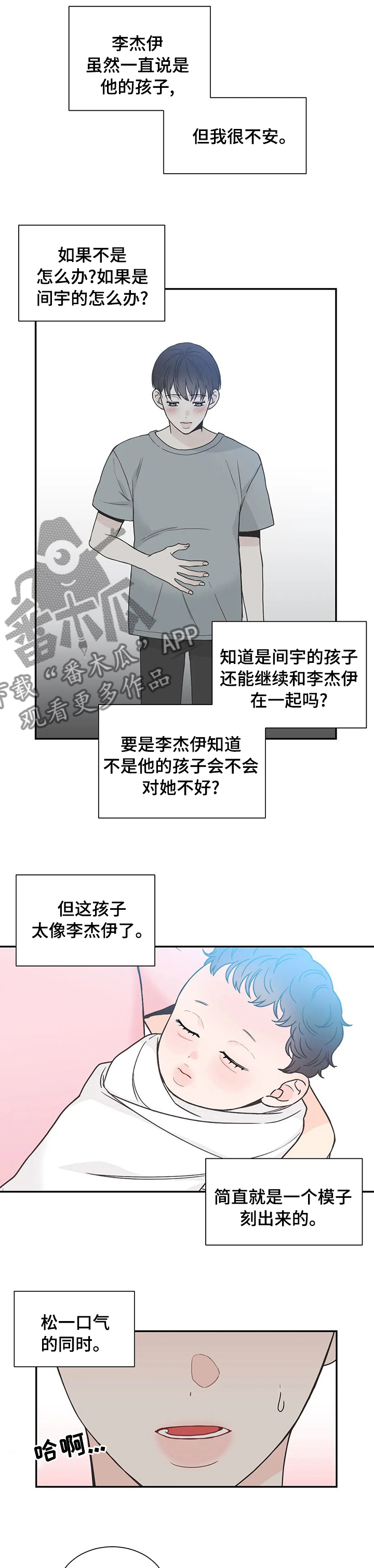 第138章：【番外】育儿生活3