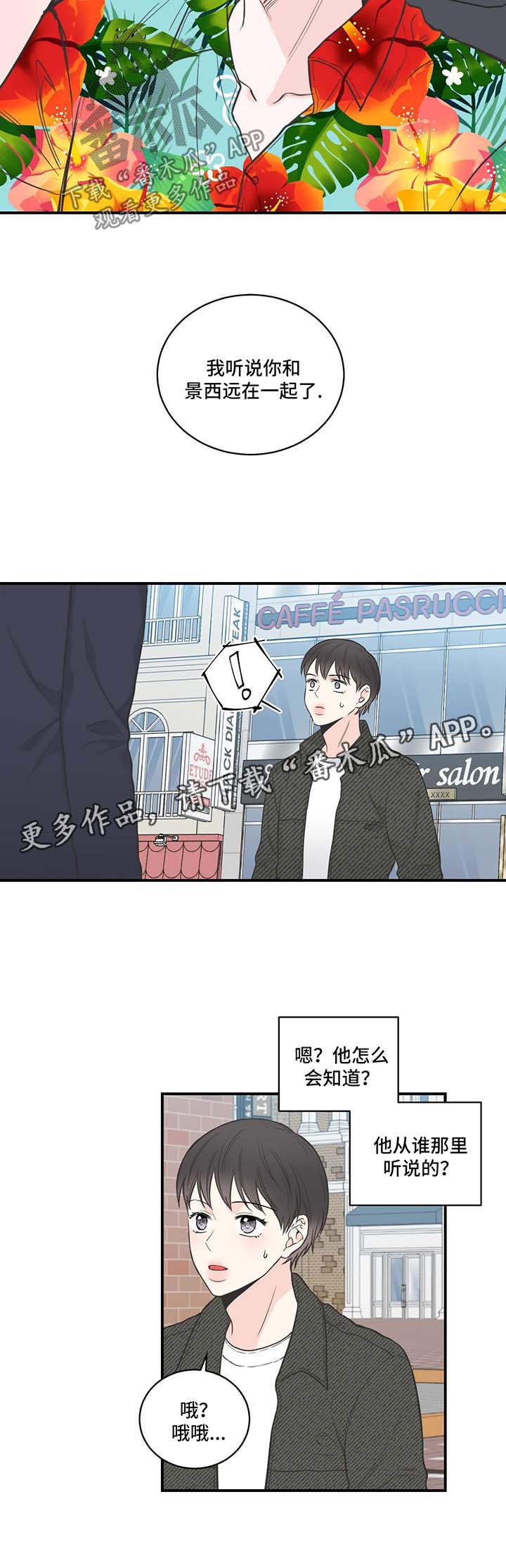 第56章：再见间宇5