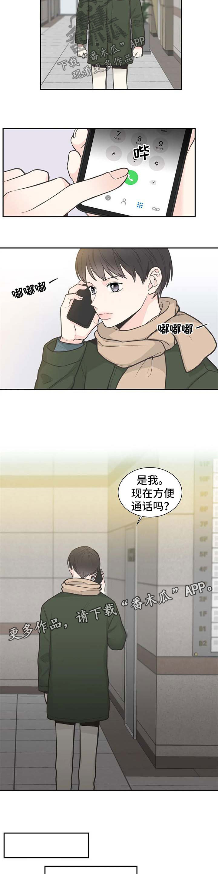 第104章：【第二季】早就知道2