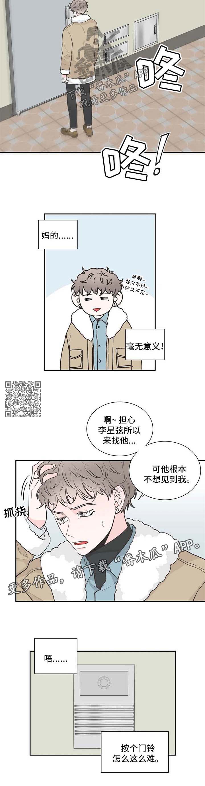 第91章：【第二季】肚子痛3