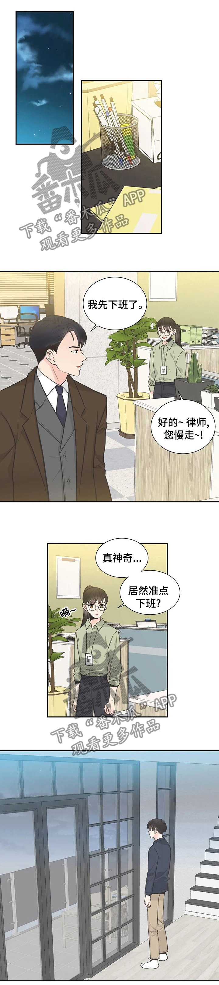 第118章：【第二季】不抱任何期待0