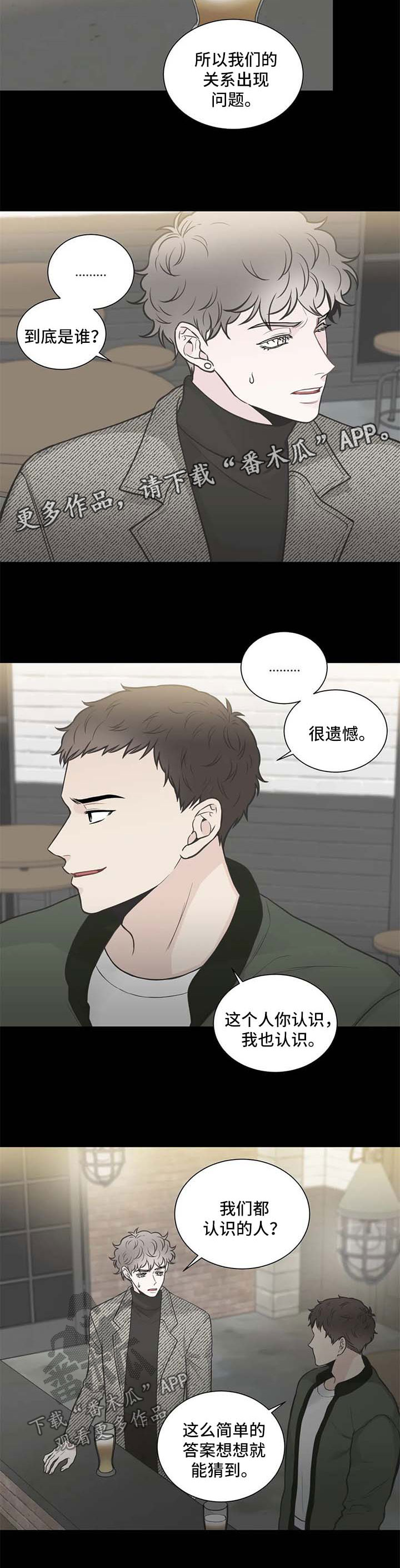 第102章：【第二季】决定3