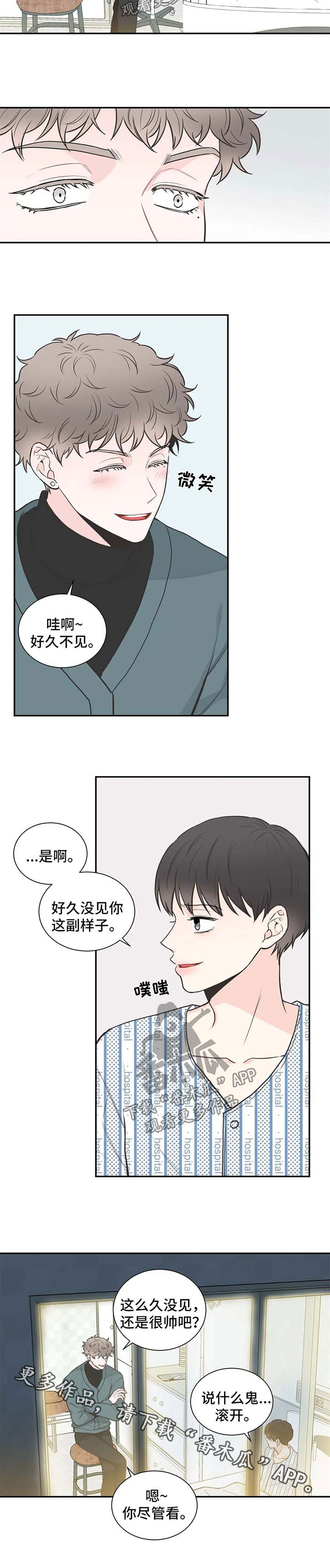 第94章：【第二季】劝告2