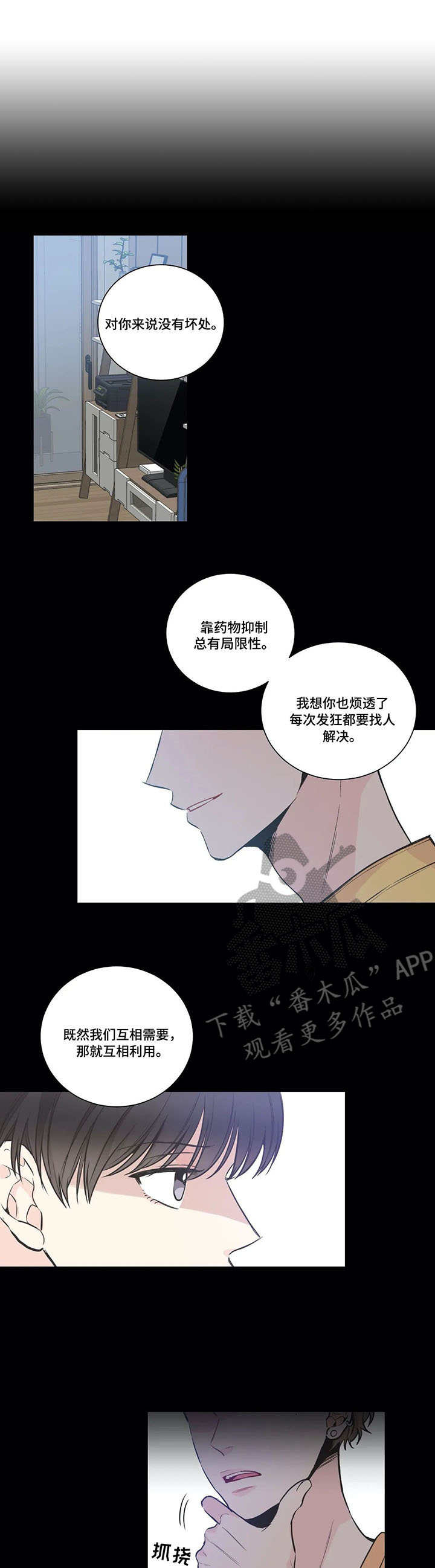第17章：不是梦0