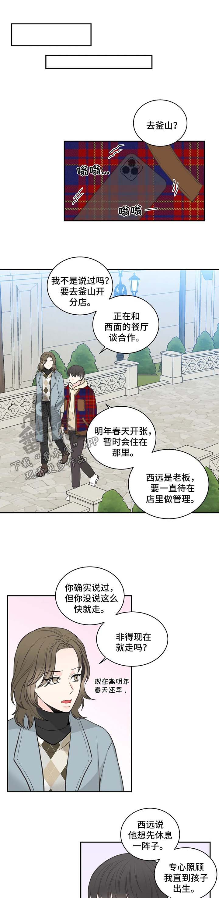 第74章：【第二季】告诫7