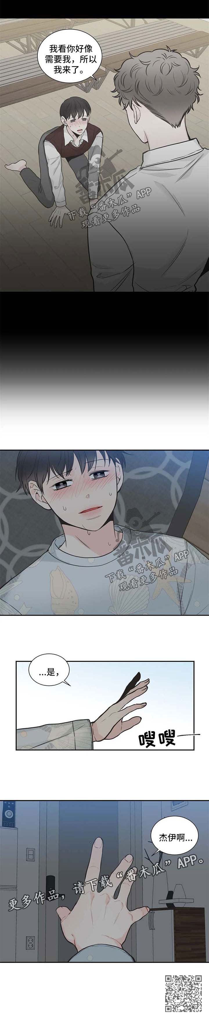 第91章：【第二季】肚子痛9