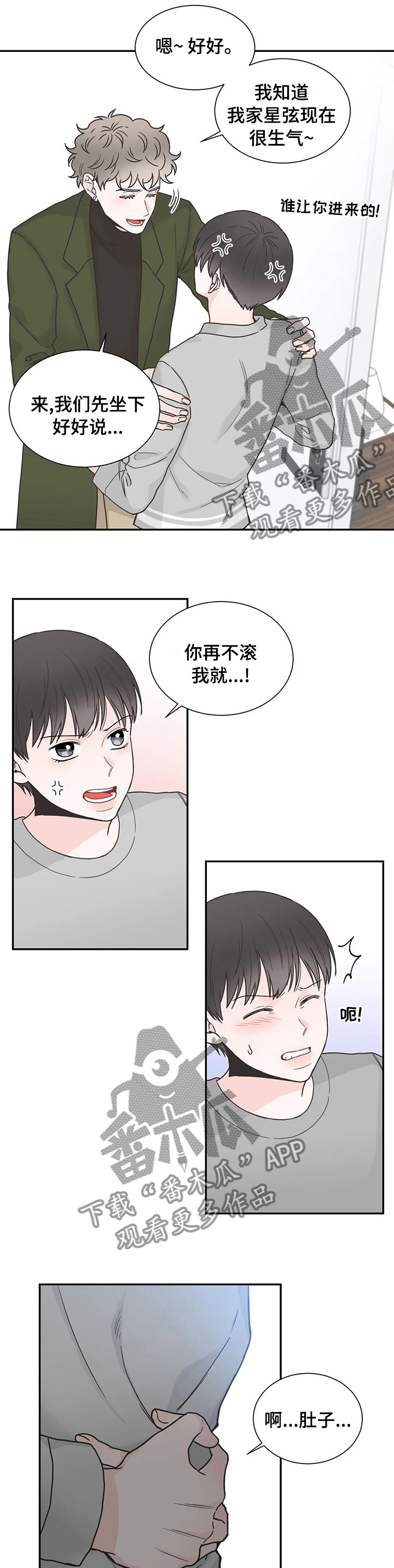 第129章：【第二季】疯子2