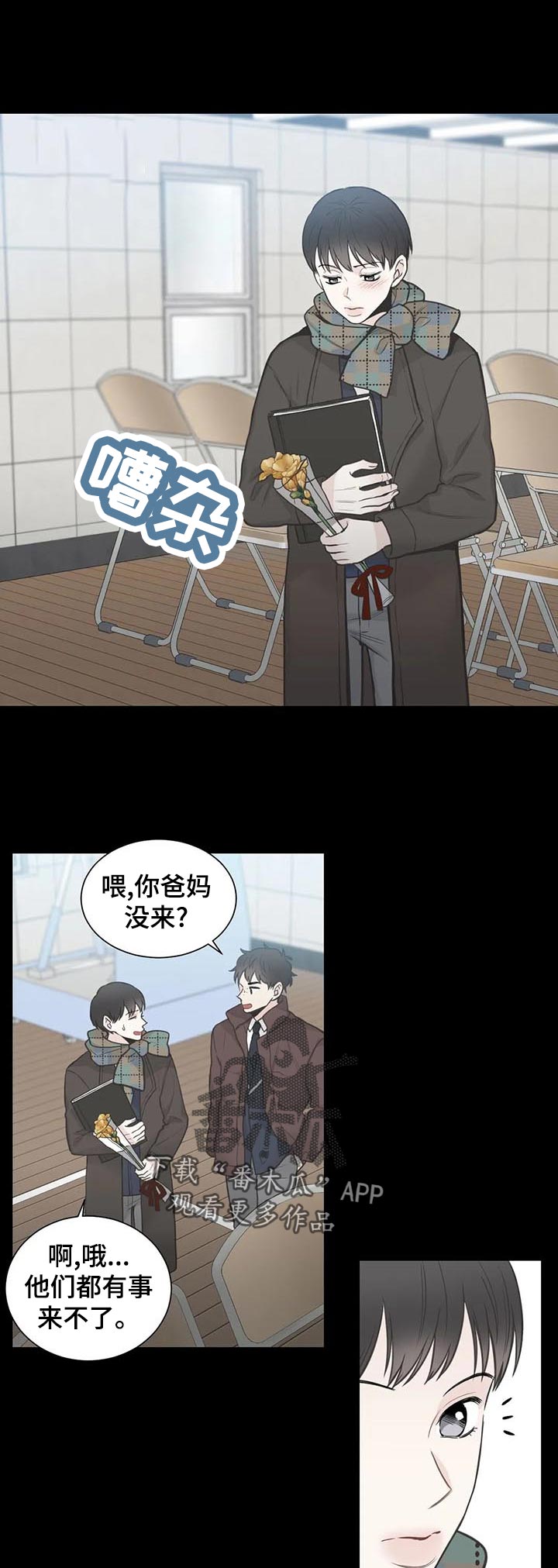 第114章：【第二季】愤怒4
