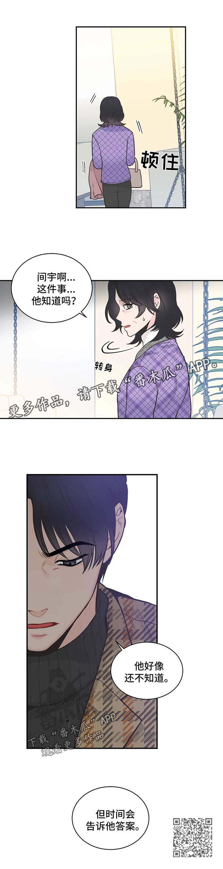 第81章：【第二季】时间会告诉他答案11