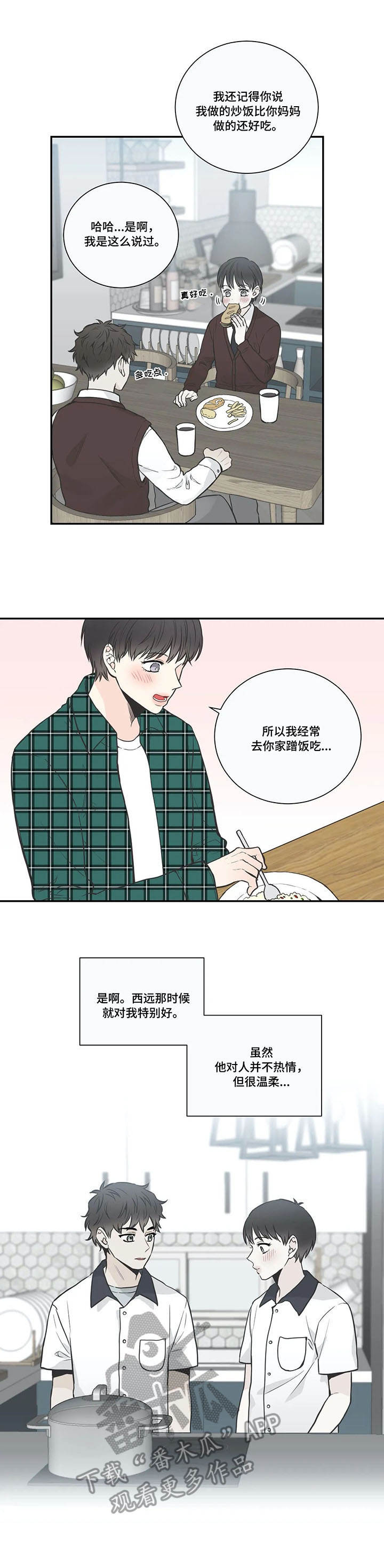 第28章：炒饭7