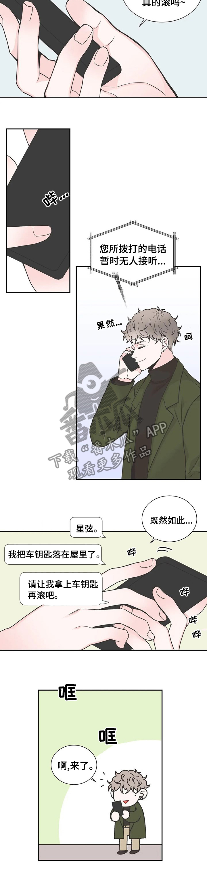 第128章：【第二季】把脚拿开7