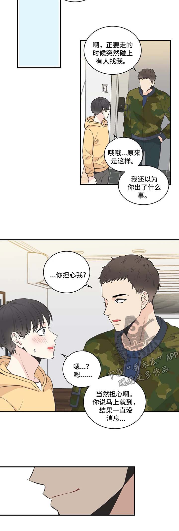 第50章：相信2