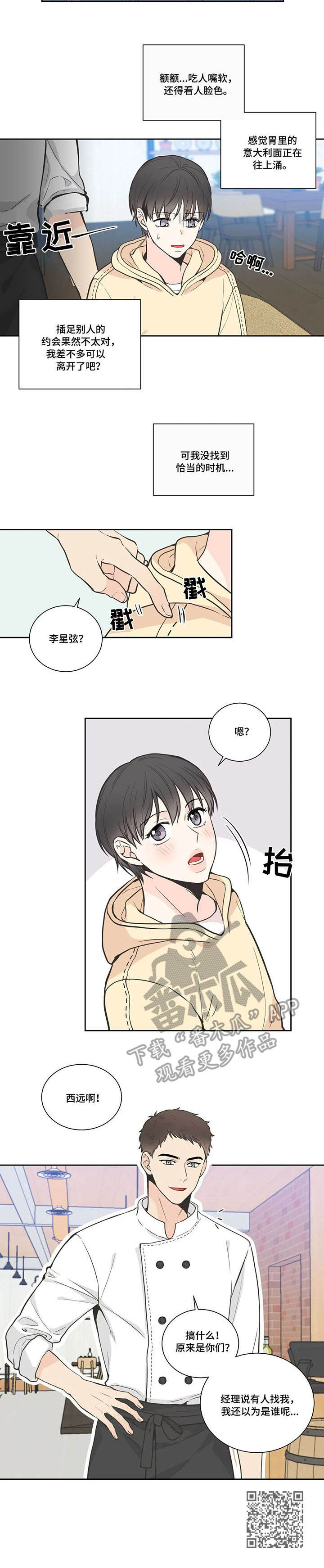 第20章：餐厅10