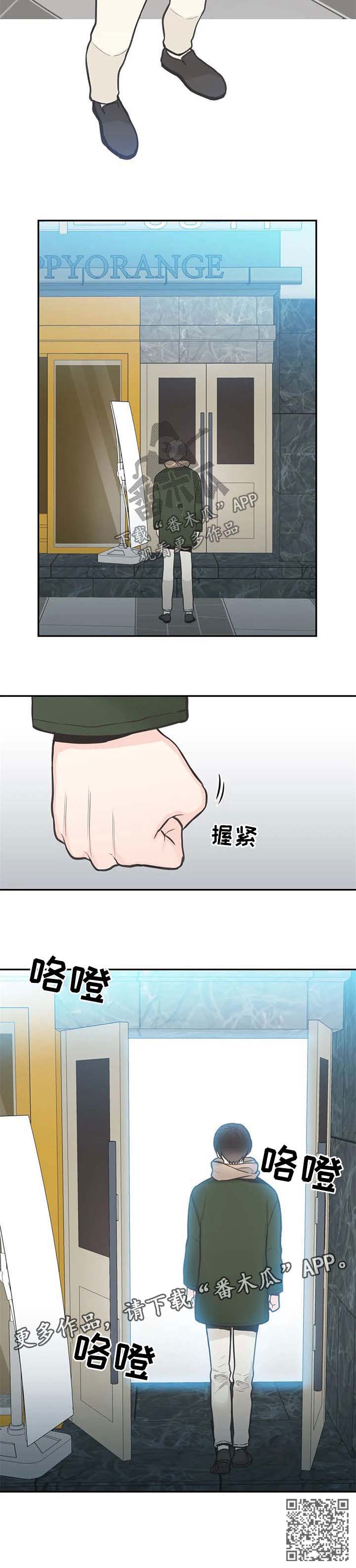 第103章：【第二季】惊天消息8
