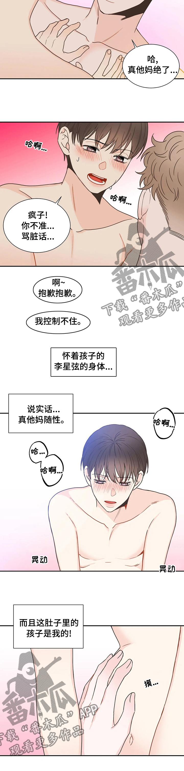 第137章：【番外】靠谱的幸福3